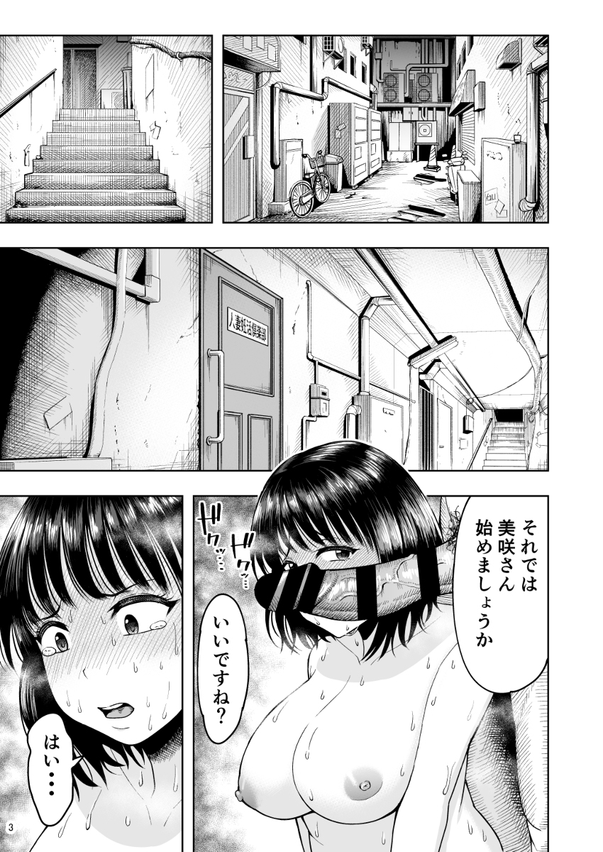 【エロ漫画人妻】名前も知らない男達との子作り交尾がエチエチすぎるwww