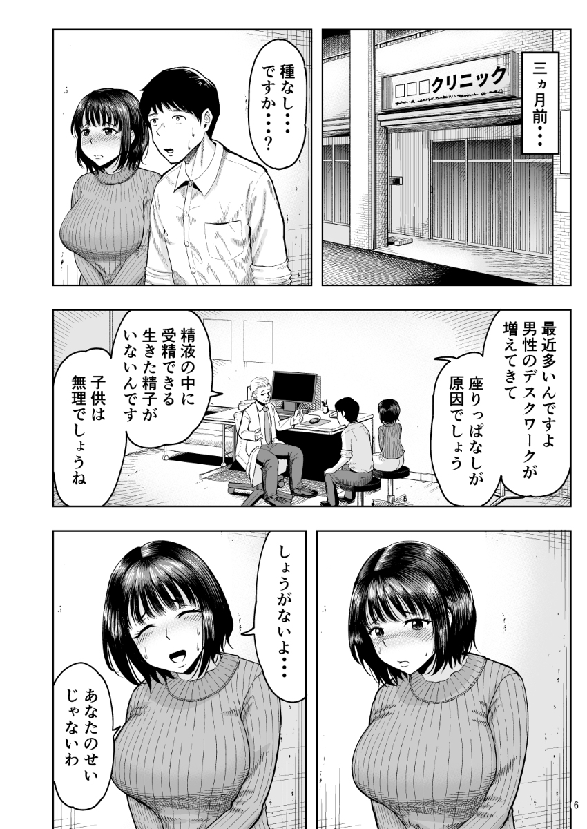 【エロ漫画人妻】名前も知らない男達との子作り交尾がエチエチすぎるwww