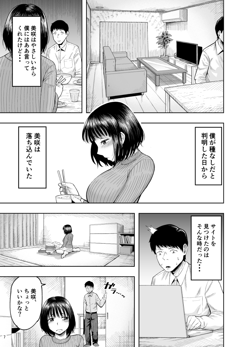 【エロ漫画人妻】名前も知らない男達との子作り交尾がエチエチすぎるwww