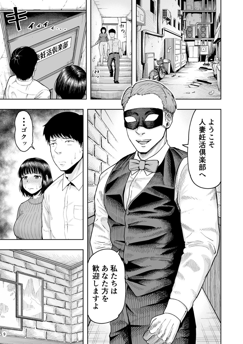 【エロ漫画人妻】名前も知らない男達との子作り交尾がエチエチすぎるwww