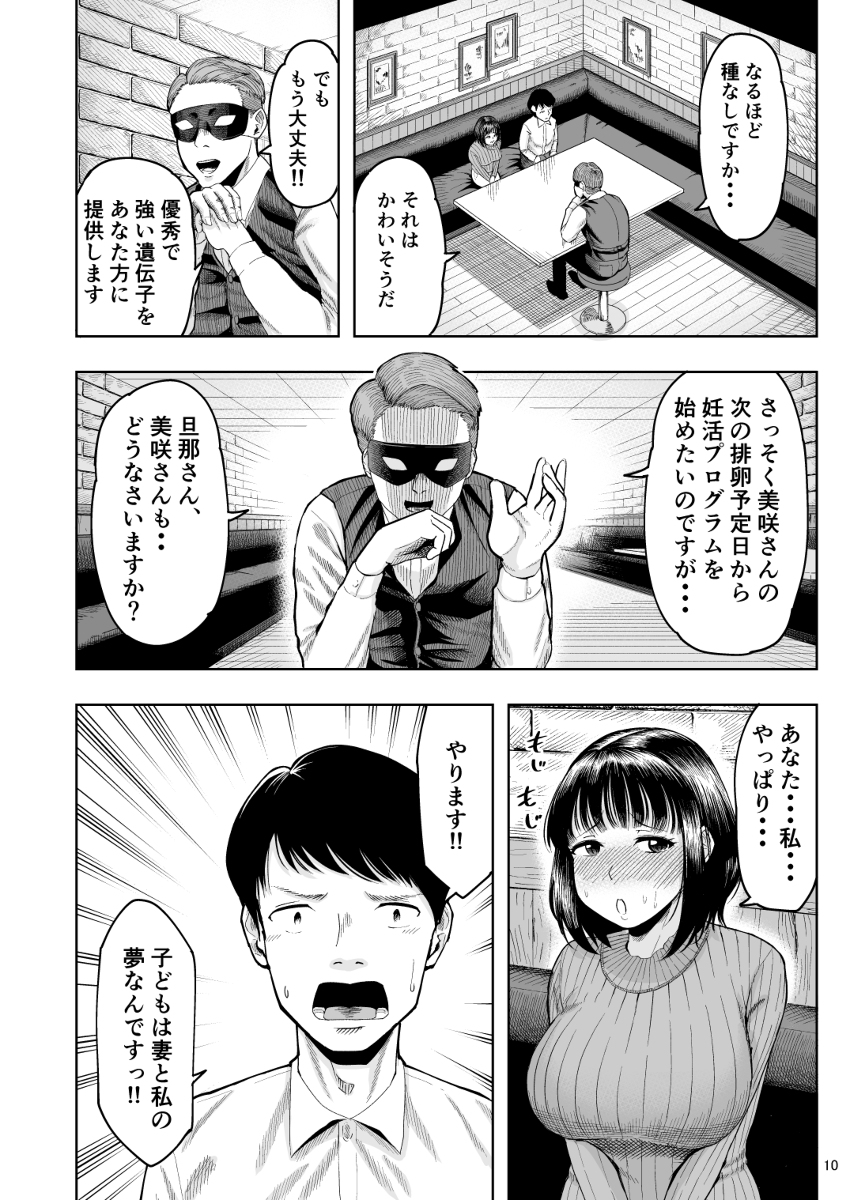 【エロ漫画人妻】名前も知らない男達との子作り交尾がエチエチすぎるwww