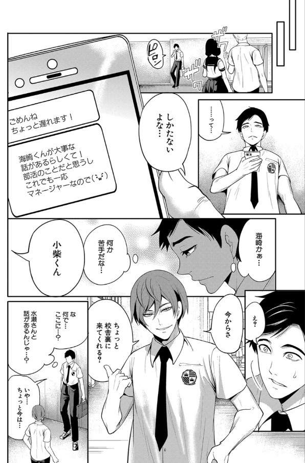 【エロ漫画】大好きな幼なじみが他人とのセックスでイキまくってる姿を見て…