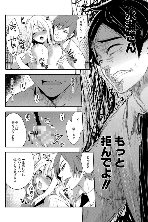 【エロ漫画】大好きな幼なじみが他人とのセックスでイキまくってる姿を見て…