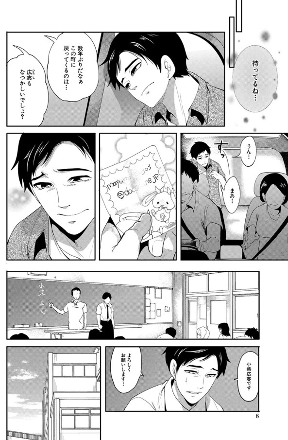 【エロ漫画】大好きな幼なじみが他人とのセックスでイキまくってる姿を見て…