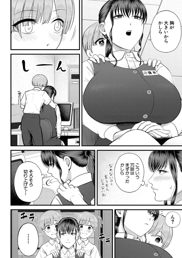 【エロ漫画】思春期の男の子のエロい目線と、日々の欲求不満が重なり…職場体験に来た男の子と禁断の関係に…