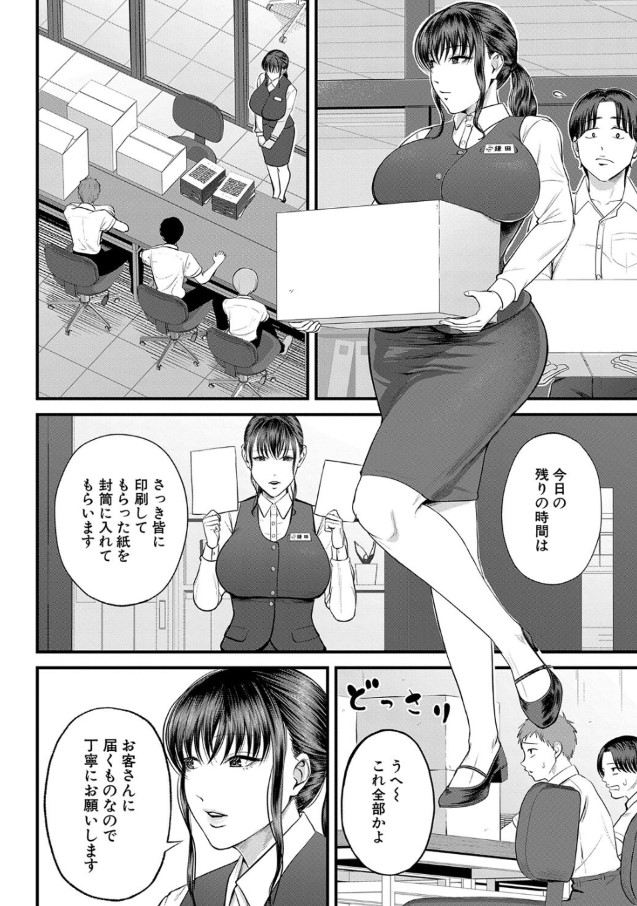 【エロ漫画】思春期の男の子のエロい目線と、日々の欲求不満が重なり…職場体験に来た男の子と禁断の関係に…