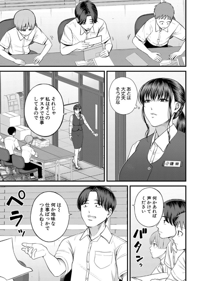 【エロ漫画】思春期の男の子のエロい目線と、日々の欲求不満が重なり…職場体験に来た男の子と禁断の関係に…