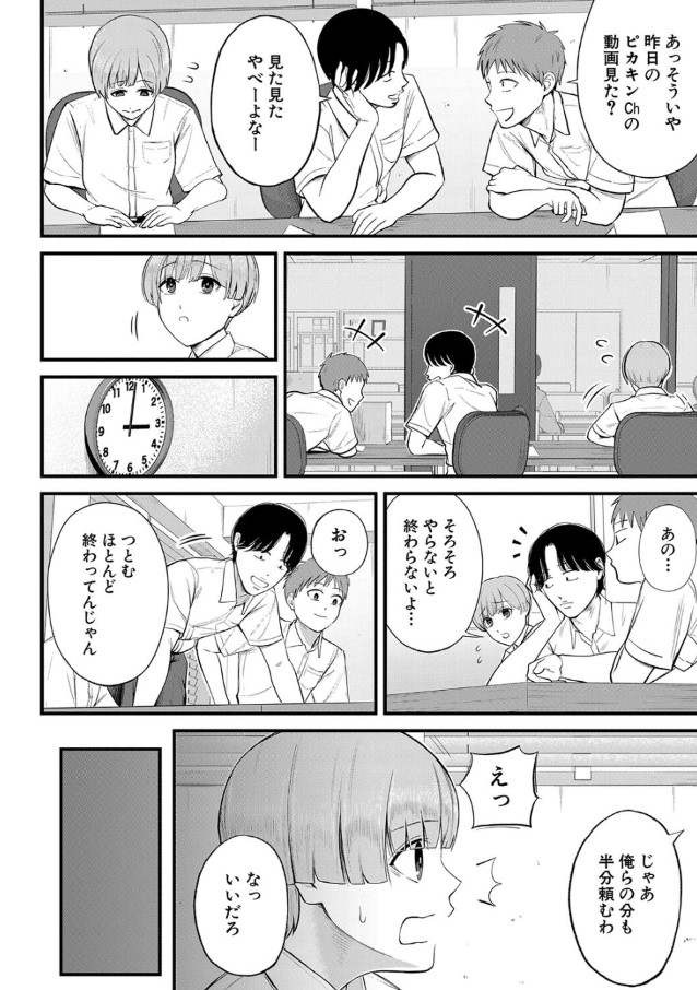 【エロ漫画】思春期の男の子のエロい目線と、日々の欲求不満が重なり…職場体験に来た男の子と禁断の関係に…