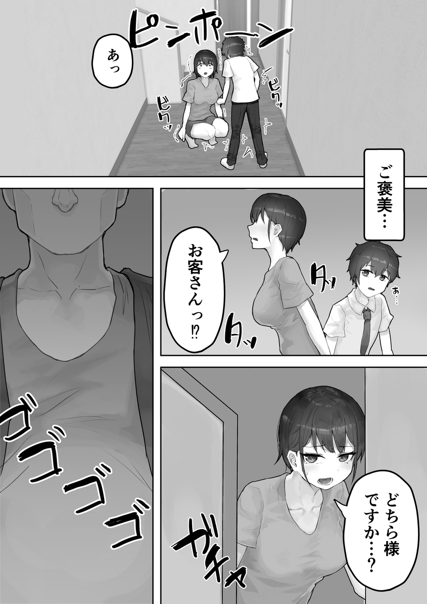 【エロマンガ】弟が受験勉強している間に姉がおじさんに抱かれてドMの本性をさらけ出しながらおじさんのメスになってしまい…