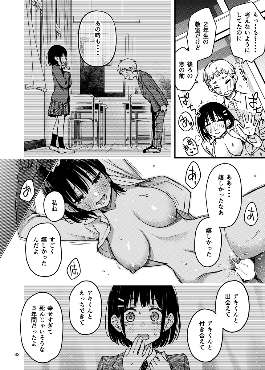 【エロ漫画】卒業式前に胸きゅんが止まらないエロ漫画がこちらッ！