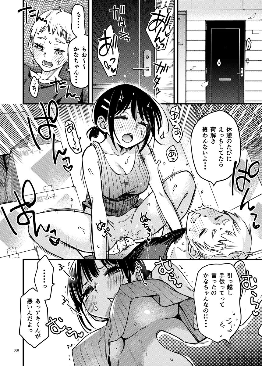 【エロ漫画】卒業式前に胸きゅんが止まらないエロ漫画がこちらッ！