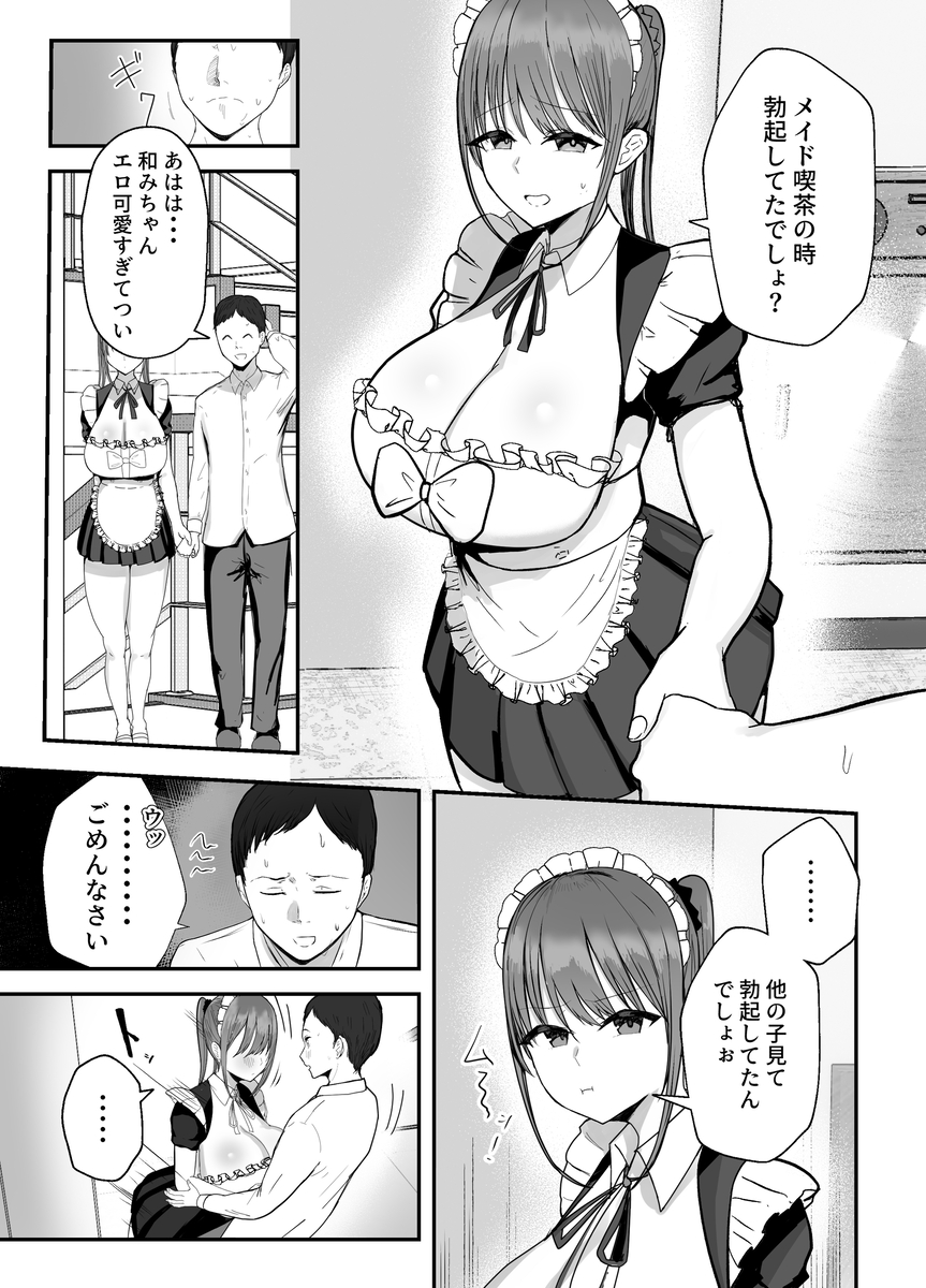 【エロマンガ】同居する爆乳姪っ子JKとの甘やかセックスがエチエチすぎるwww