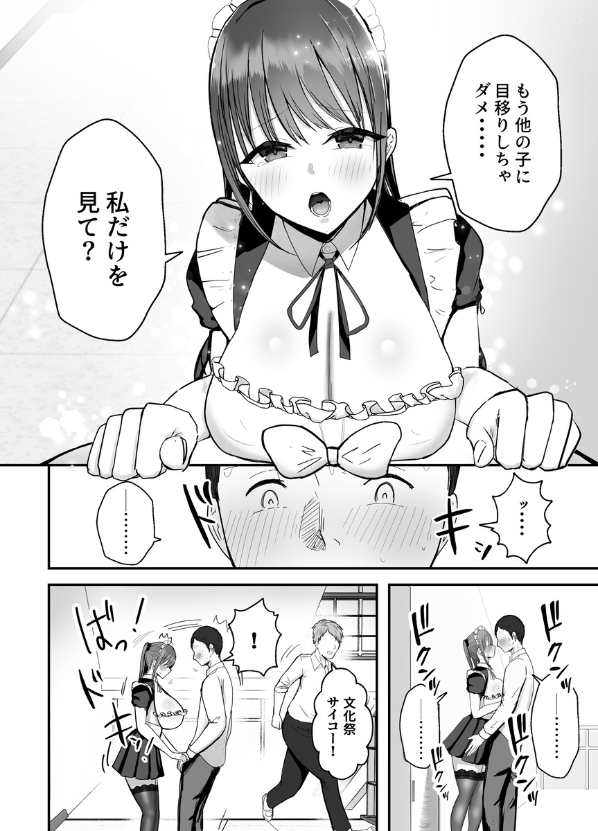 【エロマンガ】同居する爆乳姪っ子JKとの甘やかセックスがエチエチすぎるwww