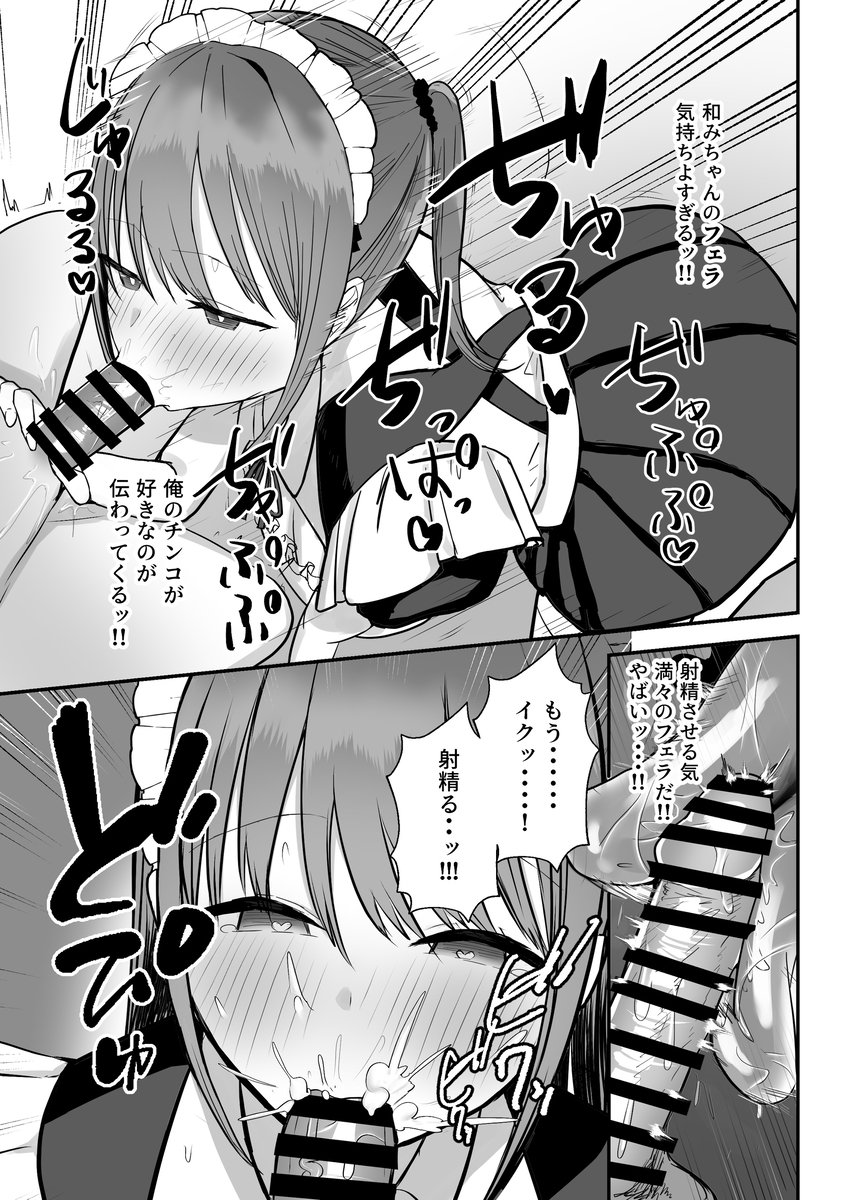 【エロ漫画JK】文化祭で同居する爆乳姪っ子JKがメイドになるとのことで文化祭で甘やかセックスしたった