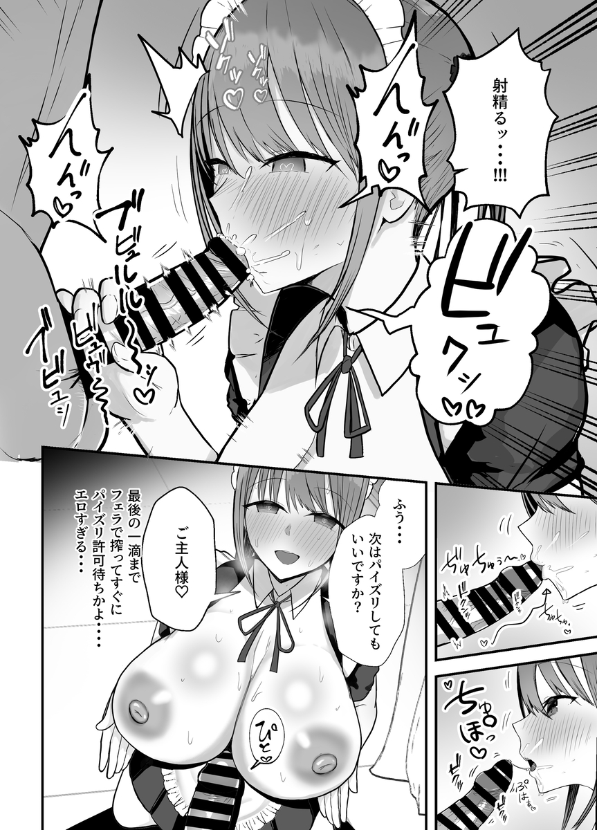 【エロマンガ】同居する爆乳姪っ子JKとの甘やかセックスがエチエチすぎるwww