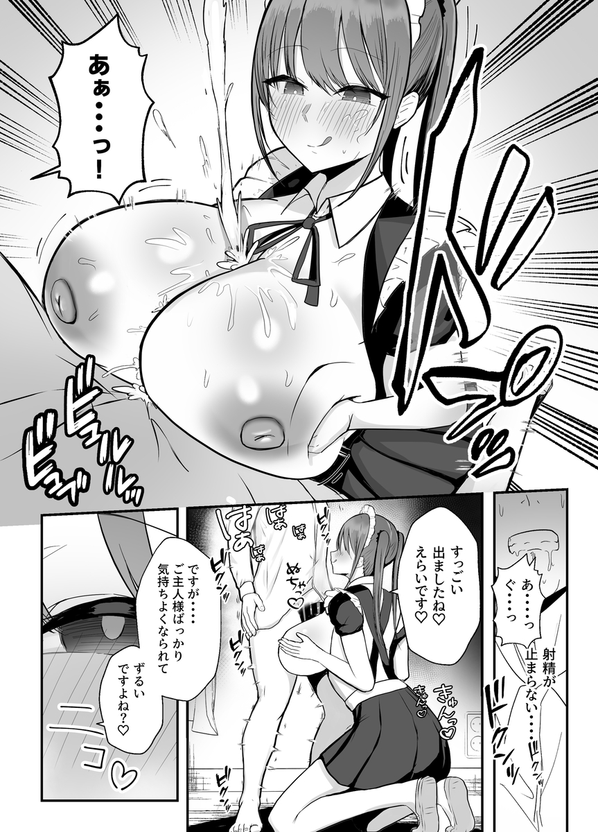 【エロマンガ】同居する爆乳姪っ子JKとの甘やかセックスがエチエチすぎるwww