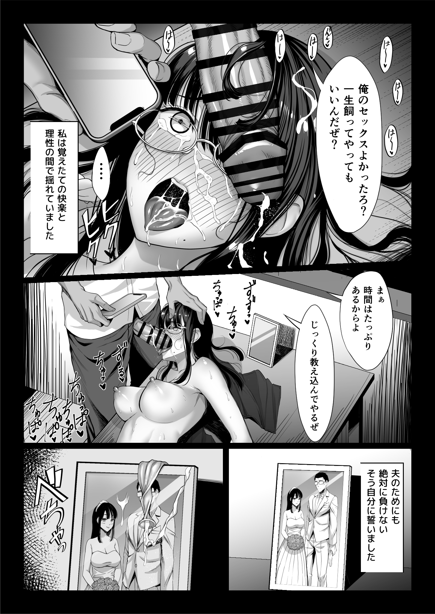 【エロ漫画人妻】家庭教師に来ていた男に秘密を知られ男の要求を受け入れることに…最初は嫌がっていたが調教を受けるたび秘めた性癖が目覚めてい…