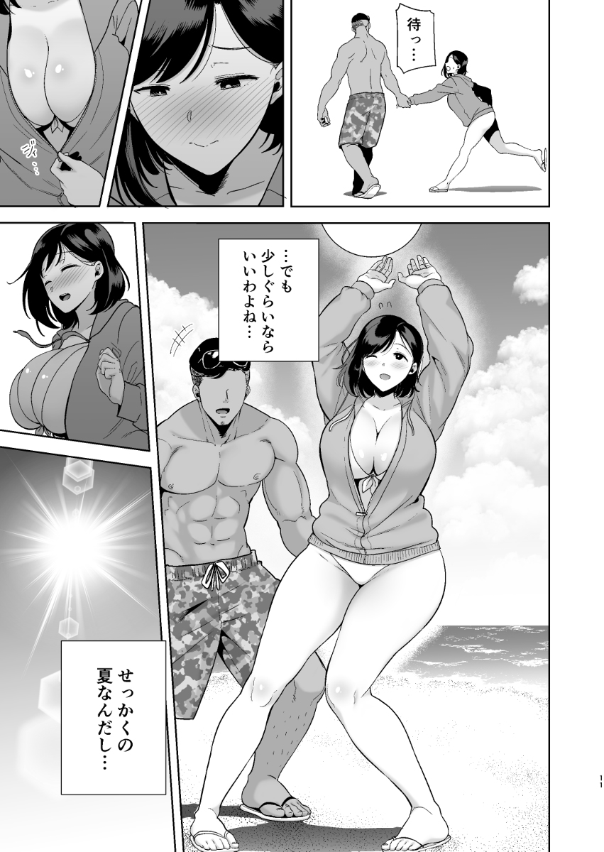 【エロ漫画人妻】息子と二人きりで旅館に来た奥様が大学生達にナンパされて…