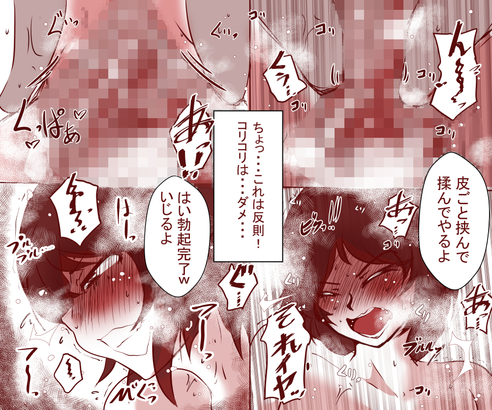 【エロ漫画人妻】夫がリストラされたので奥さんがエッチな肉体労働奉仕をすることになった結果