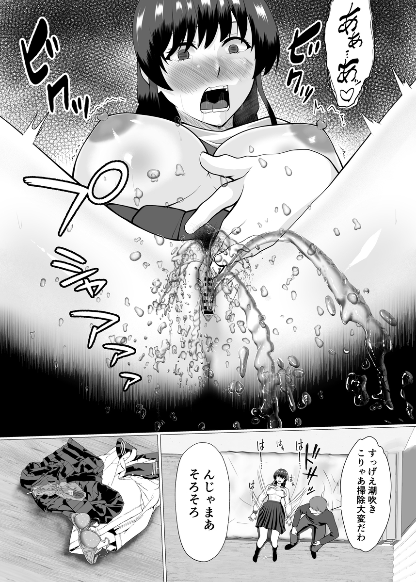 【エロ漫画NTR】幼馴染は知らない間に彼女の叔父に寝取られていて…