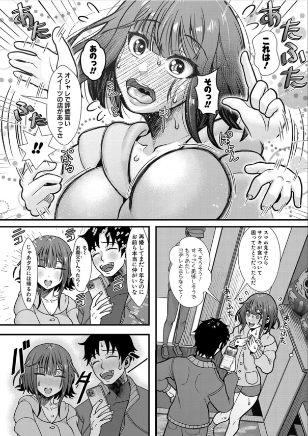 【無料エロ漫画】義理兄と妹ならいつでもヤリたいほうだいなんですけどwww