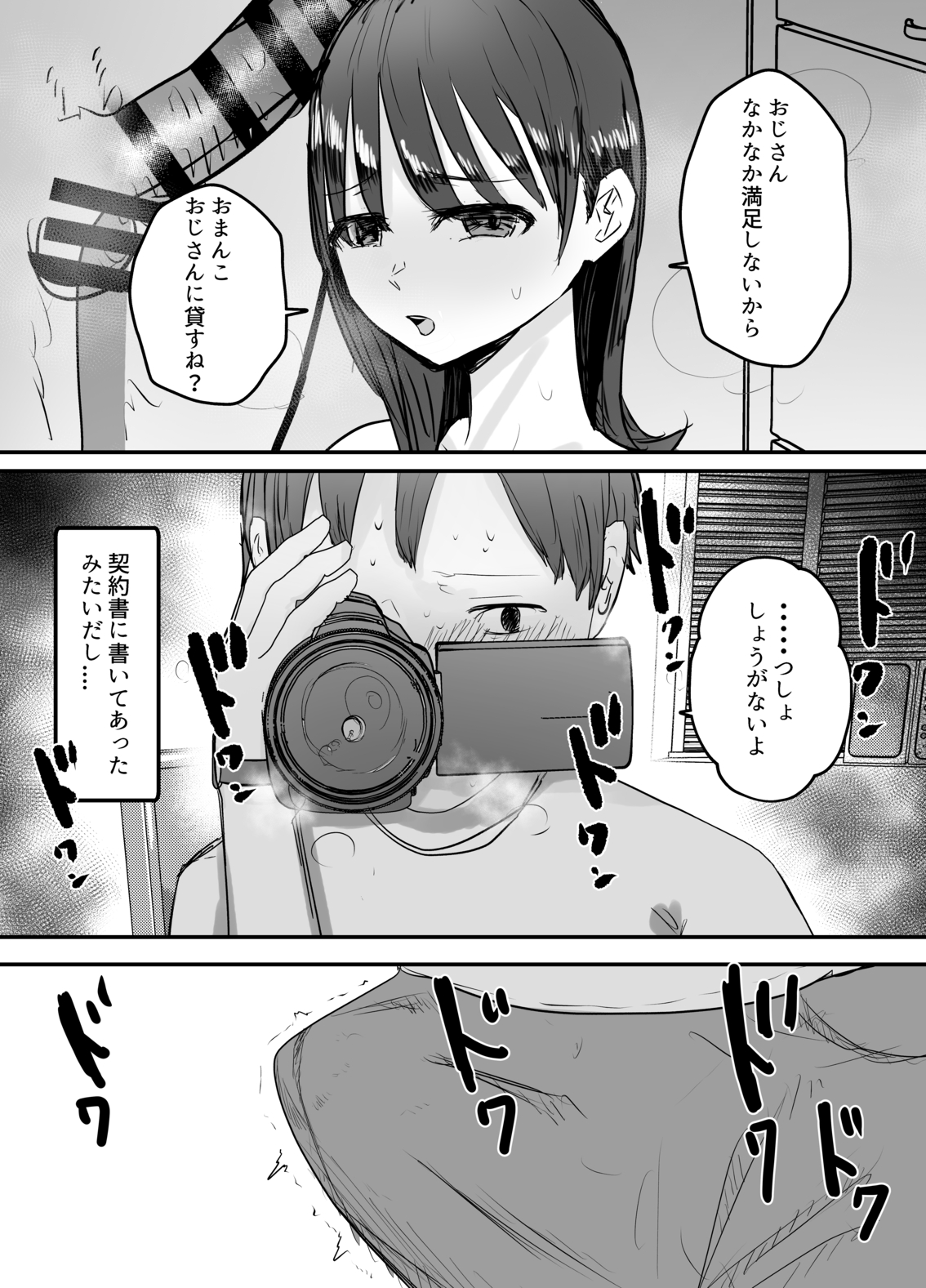 【エロ漫画NTR】高額納税者に対して行われている地域サービスの一環で僕の妻はおっさん達の性処理をすることに…