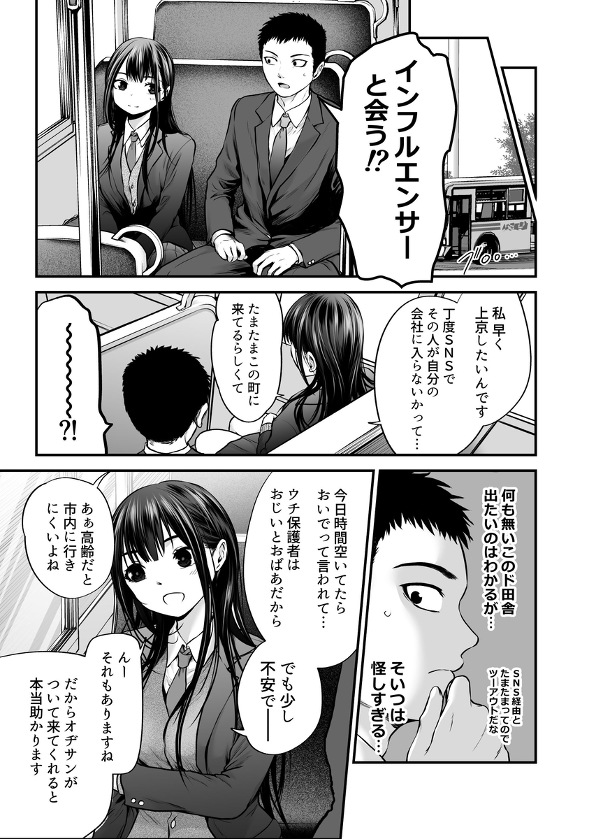 【えろまんが】娘の友人の悩みを聞いてあげてたら…エッチする関係になってしまい…