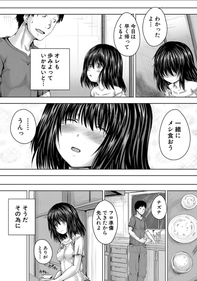 【無料エロ漫画】父の再婚で妹ができた！めちゃくちゃタイプの妹に欲望を抑えていたオレだったが、 ある日家で二人きりになった時に爆発してしまい…