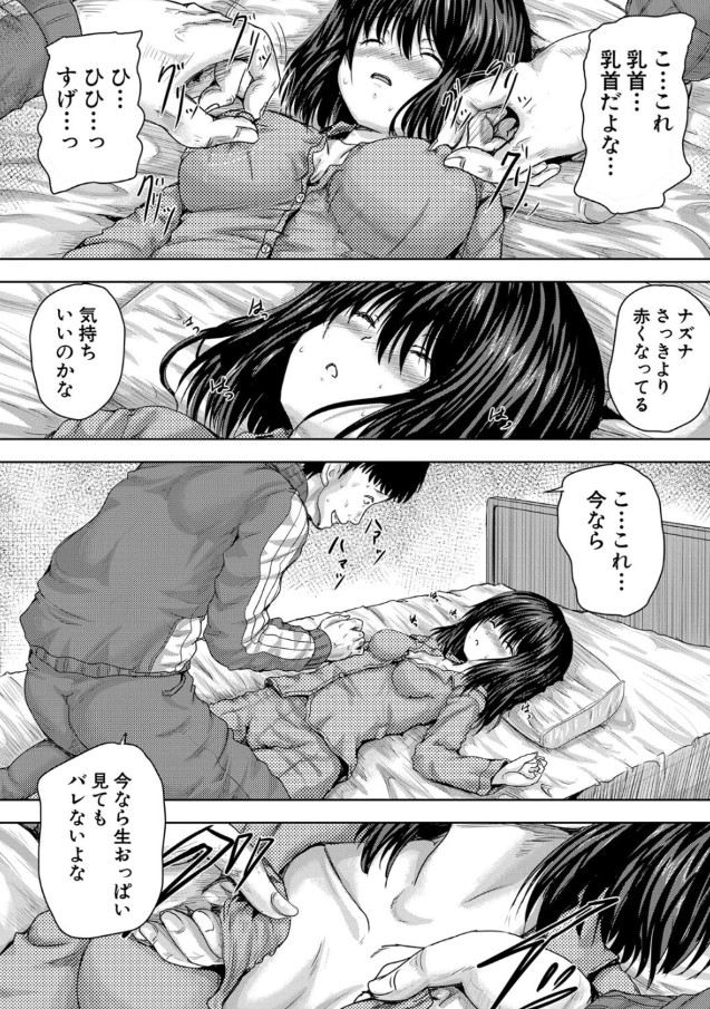 【無料エロ漫画】父の再婚で妹ができた！めちゃくちゃタイプの妹に欲望を抑えていたオレだったが、 ある日家で二人きりになった時に爆発してしまい…