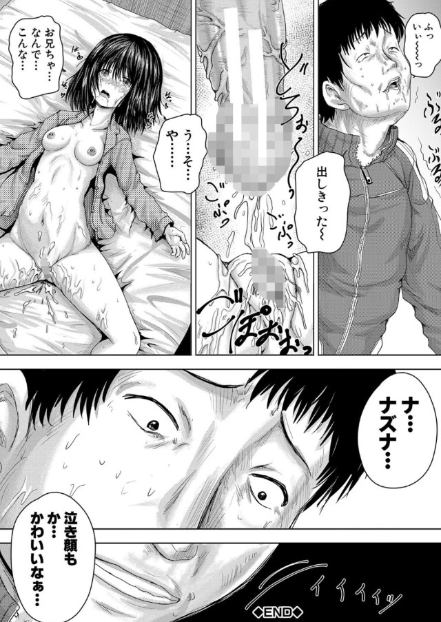 【無料エロ漫画】父の再婚で妹ができた！めちゃくちゃタイプの妹に欲望を抑えていたオレだったが、 ある日家で二人きりになった時に爆発してしまい…