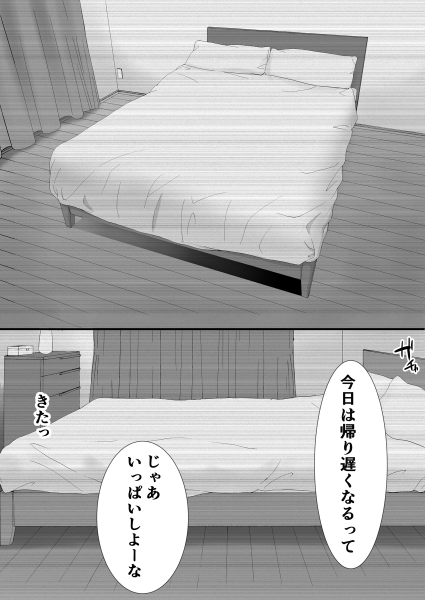 【エロ漫画人妻】今日も妻は僕たちの寝室で間男とセックスをしてる…隠しカメラを通した妻の姿を見て、悔しくて悲しくて…フル勃起してしまった…