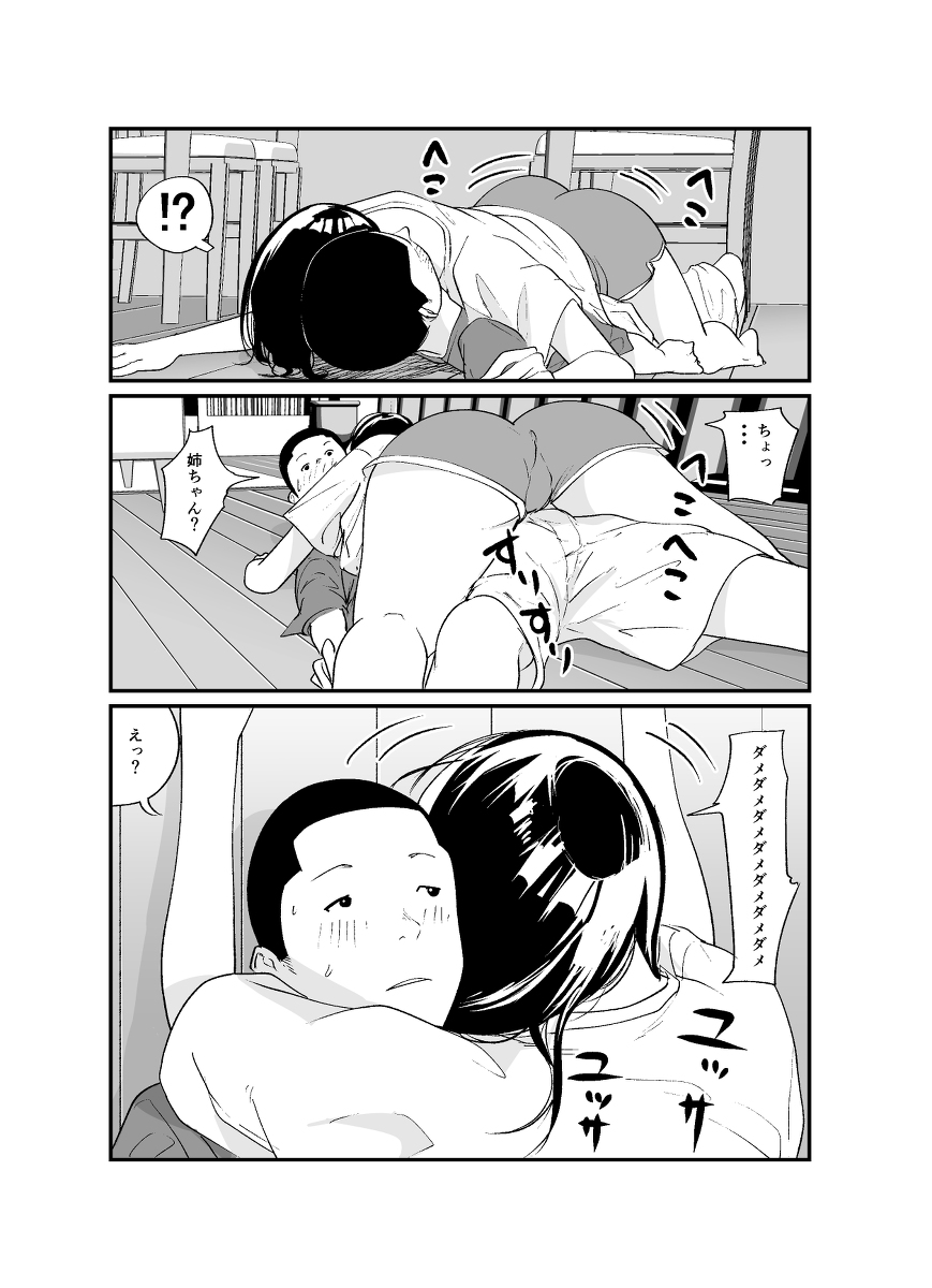 【えろまんが】帰宅すると姉ちゃんがリビングでオナニーしているところに鉢合わせてしまい理性崩壊！