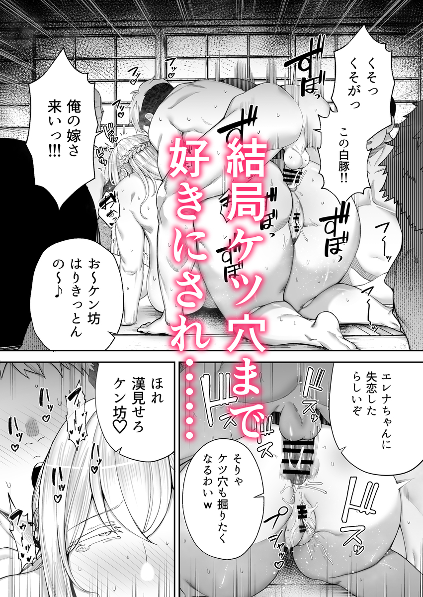 【寝取られエロ漫画】夫と田舎にやってきた外人妻の豊満な肉体が絶倫な親戚に耕されてしまうNTRエロ漫画