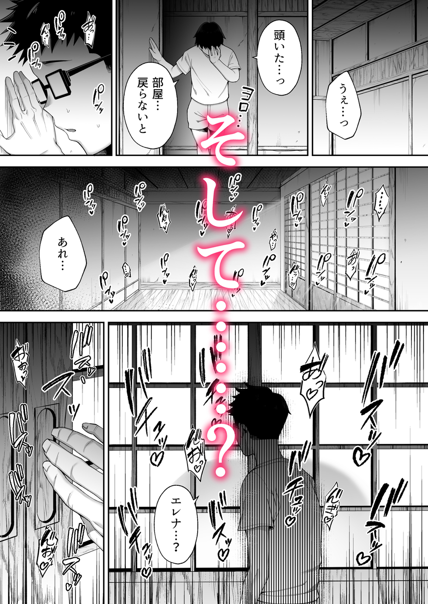 【寝取られエロ漫画】夫と田舎にやってきた外人妻の豊満な肉体が絶倫な親戚に耕されてしまうNTRエロ漫画