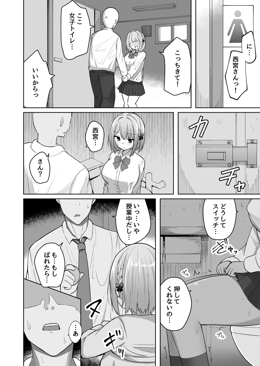 【エロ漫画巨乳】朝から発情してるクラスのアイドルにトイレに連れ込まれて…