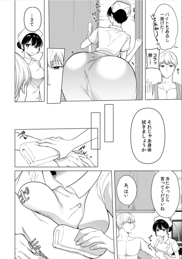 【エロマンガ】妹の彼氏の言いなりになる巨乳ナース