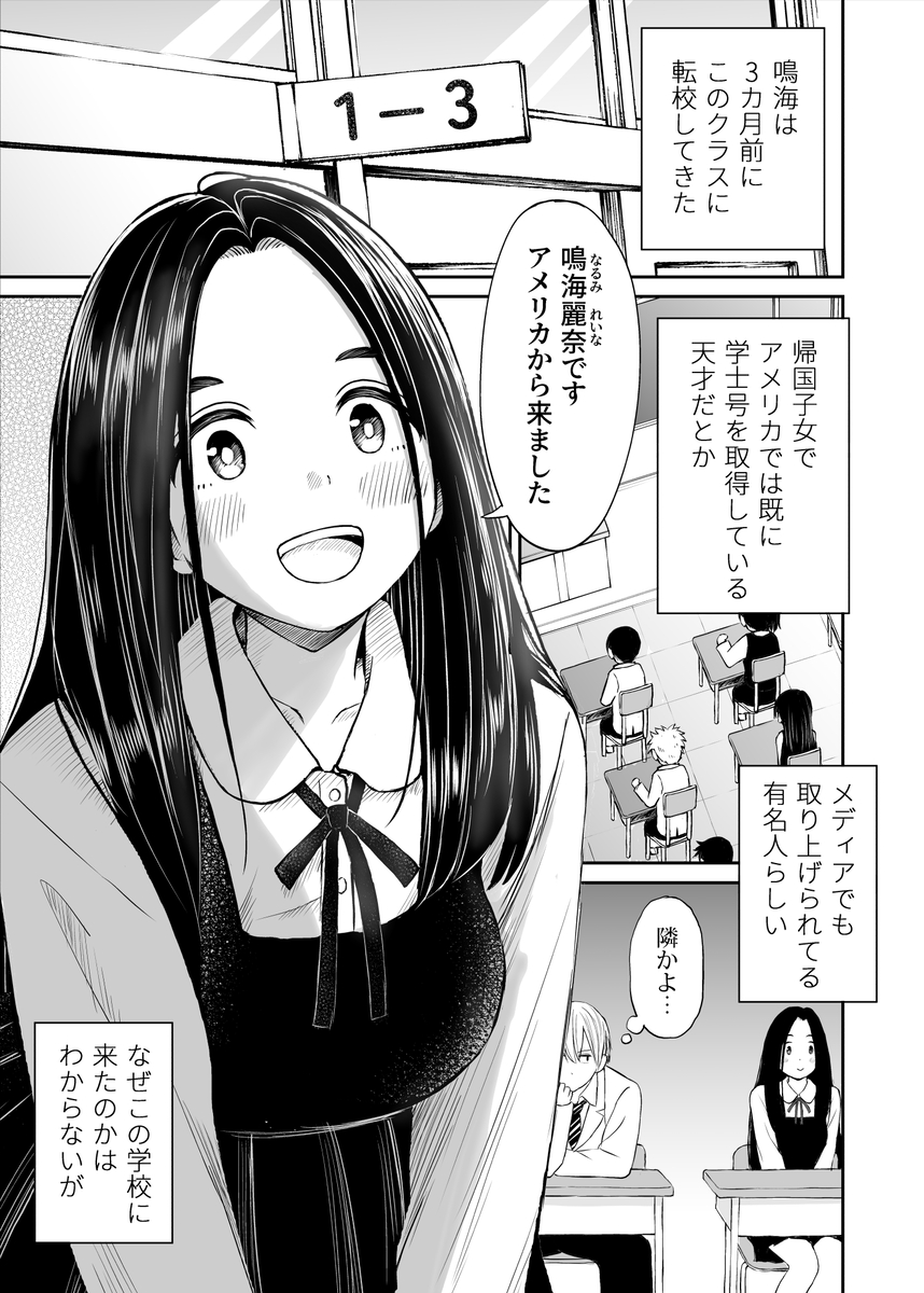 メディアでも取り上げられるほど有名な天才少女に性の知識を教えるハメになった結果…