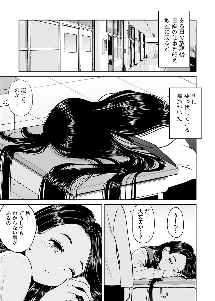 メディアでも取り上げられるほど有名な天才少女に性の知識を教えるハメになった結果…