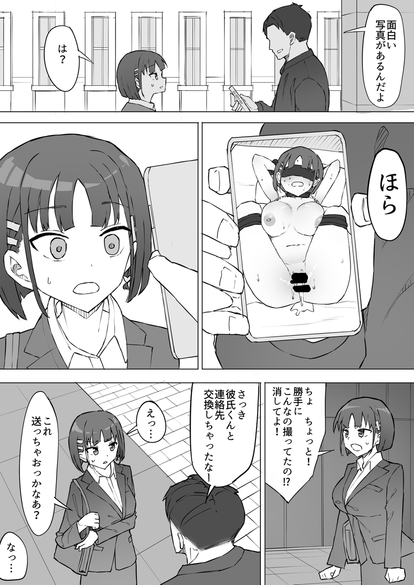 【エロ漫画NTR】幼馴染彼女が東京から来た男に抱かれたけど…彼女が大学入学と同時にまたその男に再会して…