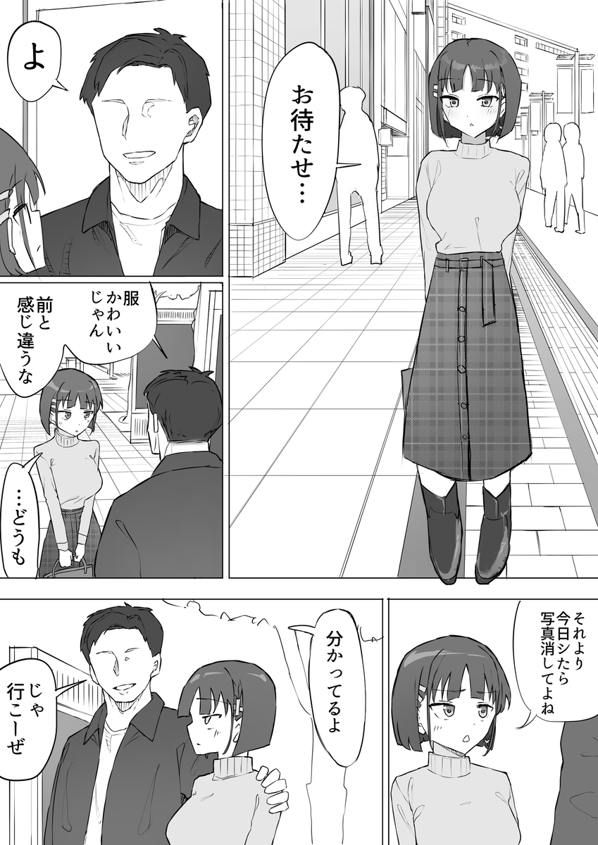 【エロ漫画NTR】幼馴染彼女が東京から来た男に抱かれたけど…彼女が大学入学と同時にまたその男に再会して…