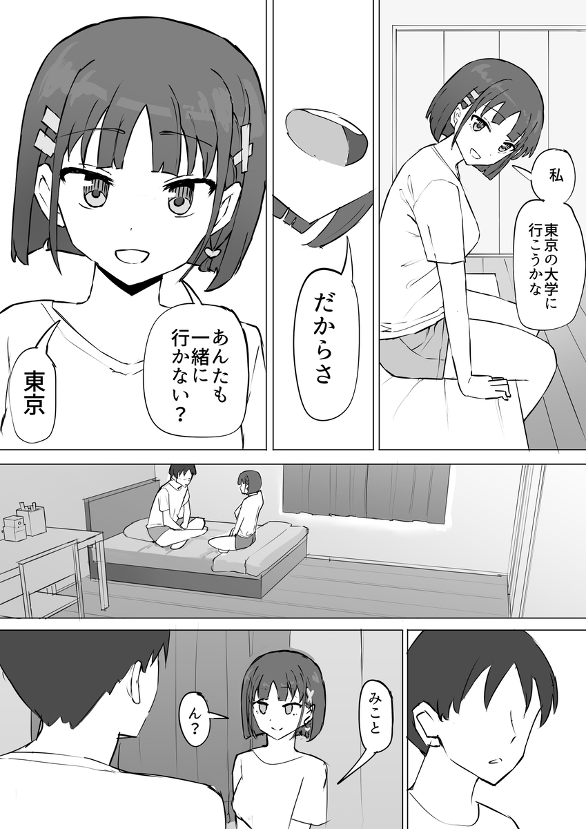 【エロ漫画NTR】幼馴染彼女が東京から来た男に抱かれたけど…彼女が大学入学と同時にまたその男に再会して…