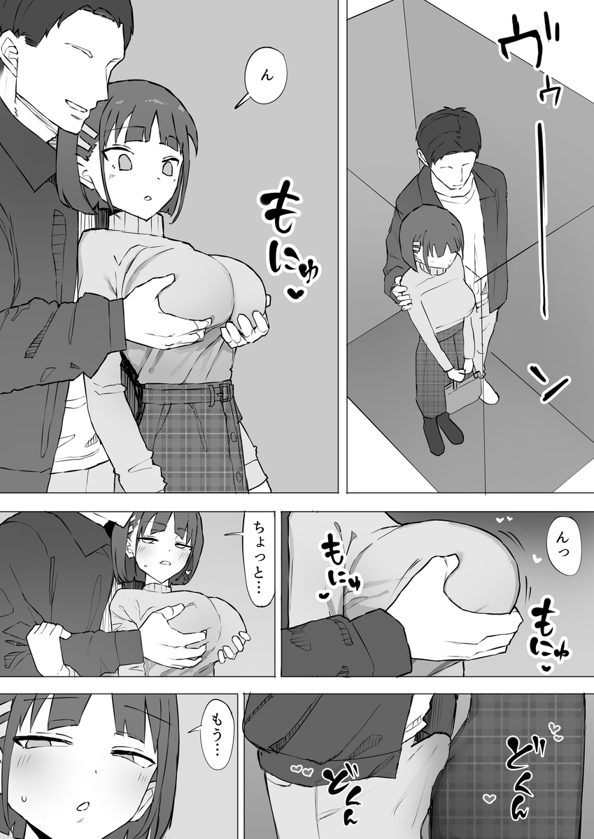 【エロ漫画NTR】幼馴染彼女が東京から来た男に抱かれたけど…彼女が大学入学と同時にまたその男に再会して…