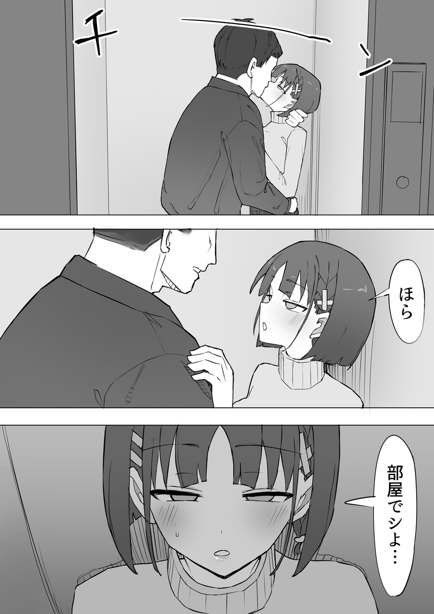 【エロ漫画NTR】幼馴染彼女が東京から来た男に抱かれたけど…彼女が大学入学と同時にまたその男に再会して…