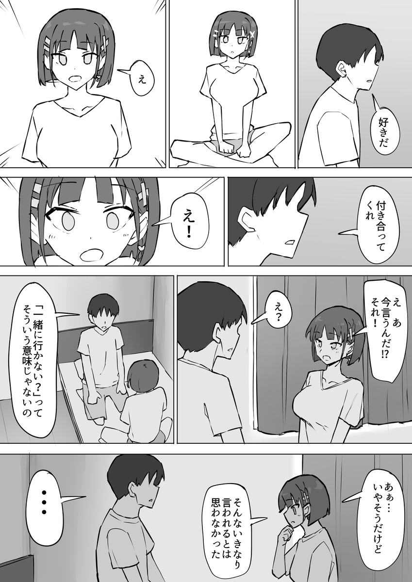 【エロ漫画NTR】幼馴染彼女が東京から来た男に抱かれたけど…彼女が大学入学と同時にまたその男に再会して…