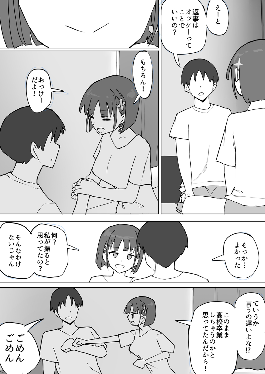 【エロ漫画NTR】幼馴染彼女が東京から来た男に抱かれたけど…彼女が大学入学と同時にまたその男に再会して…