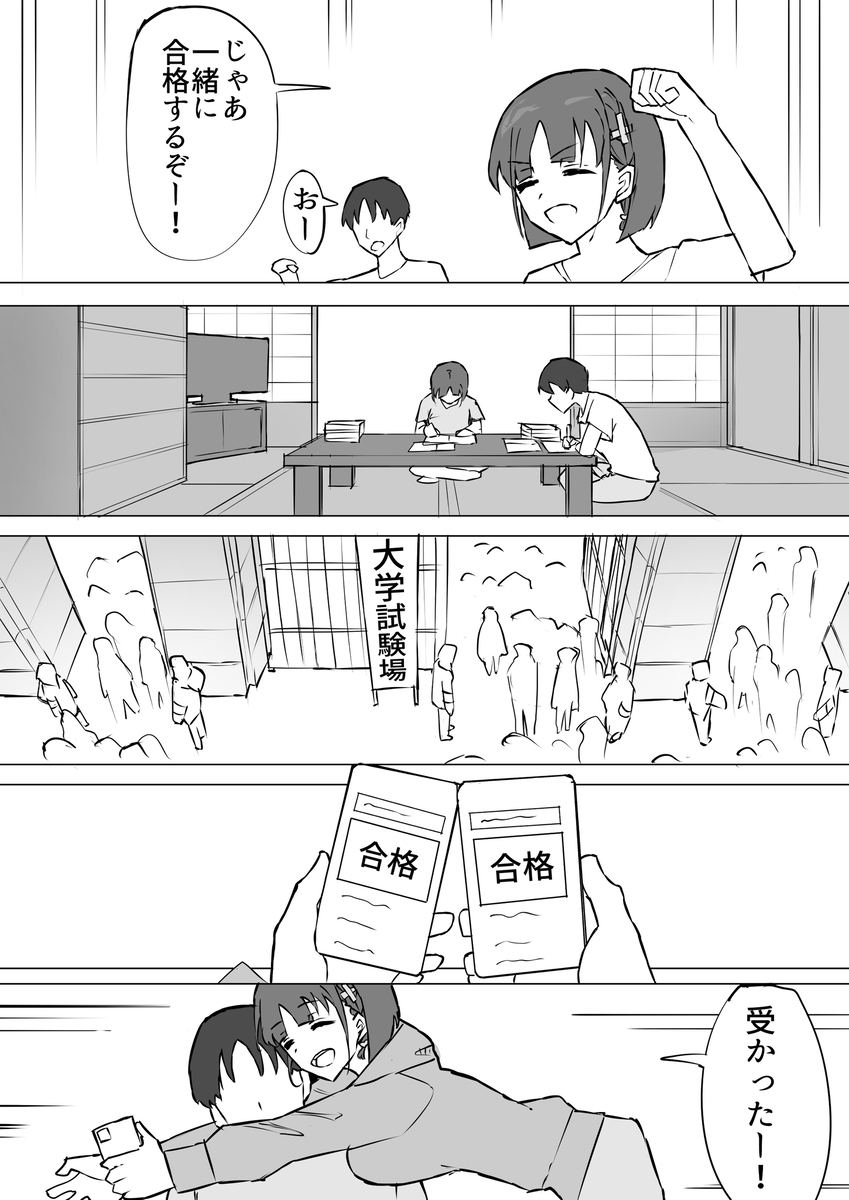 【エロ漫画NTR】幼馴染彼女が東京から来た男に抱かれたけど…彼女が大学入学と同時にまたその男に再会して…