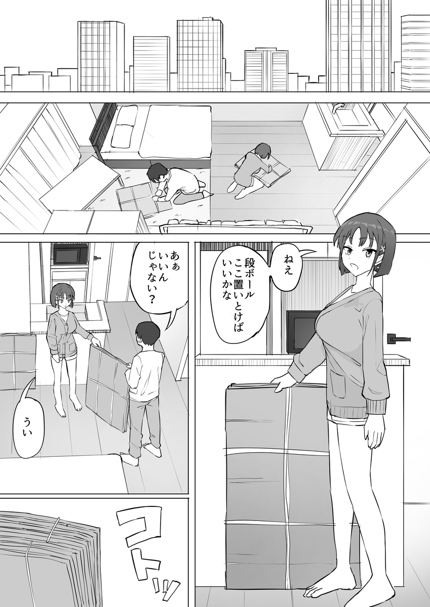 【エロ漫画NTR】幼馴染彼女が東京から来た男に抱かれたけど…彼女が大学入学と同時にまたその男に再会して…