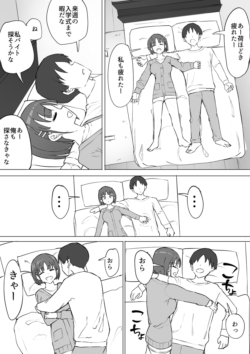 【エロ漫画NTR】幼馴染彼女が東京から来た男に抱かれたけど…彼女が大学入学と同時にまたその男に再会して…