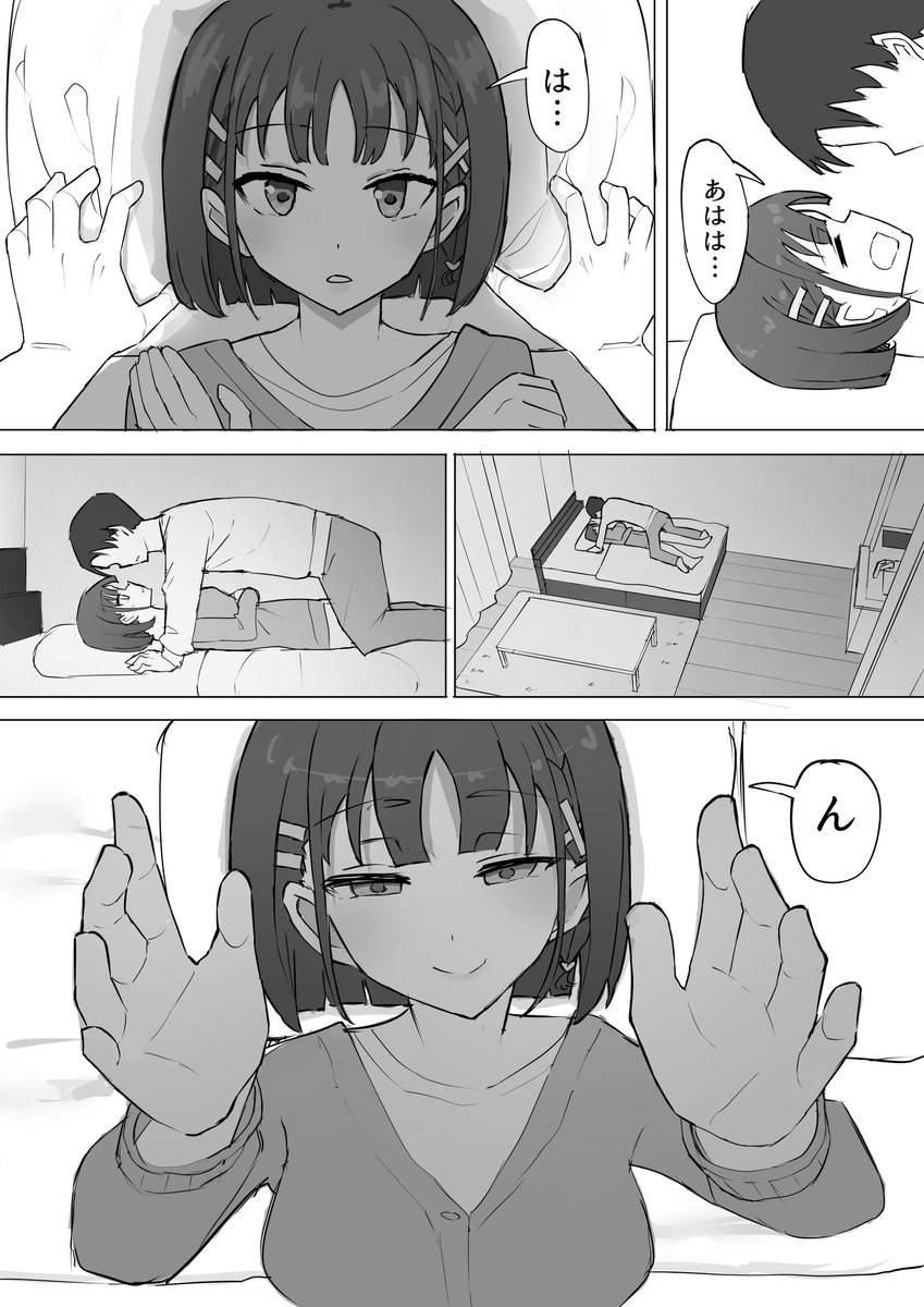 【エロ漫画NTR】幼馴染彼女が東京から来た男に抱かれたけど…彼女が大学入学と同時にまたその男に再会して…