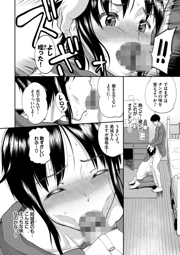 【無料エロ漫画】「私…壊れちゃった」清楚な女の子が弱みを握られアへ顔さらしてイキ狂う！